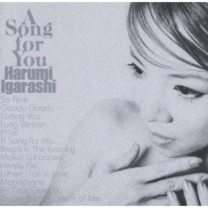 五十嵐はるみ / ア・ソング・フォー・ユー / A SONG FOR YOU