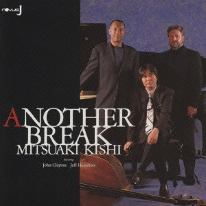 MITSUAKI KISHI / 岸ミツアキ / アナザー・ブレイク