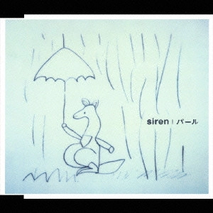 SIREN / サイレン / パール
