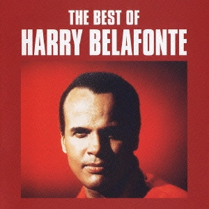 HARRY BELAFONTE / ハリー・ベラフォンテ / ベスト・オブ・ハリー・ベラフォンテ / THE BEST OF HARRY BELAFONTE