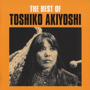 TOSHIKO AKIYOSHI / 秋吉敏子 / ザ・ベスト・オブ・秋吉敏子 / THE BEST OF TOSHIKO AKIYOSHI