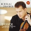 NIKOLAJ ZNAIDER / ニコライ・スナイダー / ブラーヴォ！～ヴィルトゥオーゾ＆ロマンテ