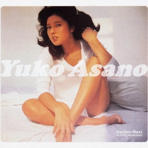 YUKO ASANO / 浅野ゆう子 / ゴールデン☆ベスト~RCA/FUN HOUSE YEARS / YUKO ASANO GOLDEN YEARS RCA/FUNHOUSE YEARS