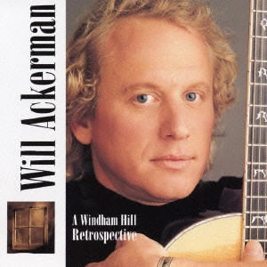 ウィル・アッカーマン / A WINDHAM HILL RETOROSPECTIVE / ベスト・オブ・ウィル・アッカーマン~ウィンダム・ヒル回顧録
