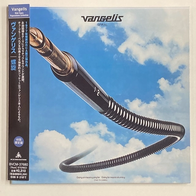 VANGELIS / ヴァンゲリス / 螺旋（紙）