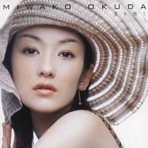 MIWAKO OKUDA / 奥田美和子 / 君を想う
