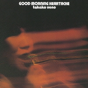 上野尊子 / グッド・モーニング・ハートエイク / GOOD MORNING HEARTACHE