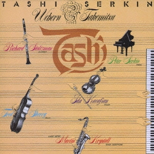 TASHI / タッシ / タッシ・プレイズ・ウェーベルン|ピーター・ゼルキン・プレイズ・タケミツ / "TASHI PLAYS WEBERN, SERKIN PLAYS TAKEMITSU"