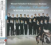 WIENER SANGERKNABEN / ウィーン少年合唱団 / 野ばら＆ます