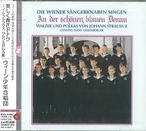 WIENER SANGERKNABEN / ウィーン少年合唱団 / 美しく青きドナウ