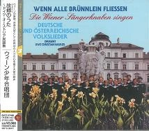 WIENER SANGERKNABEN / ウィーン少年合唱団 / 故郷の歌～ドイツ・オーストリア
