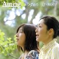 あみん / ひまわり／待つわ’０７（初回）