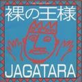 JAGATARA / じゃがたら / 裸の王様（紙）