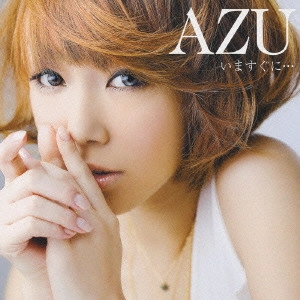 AZU / いますぐに...