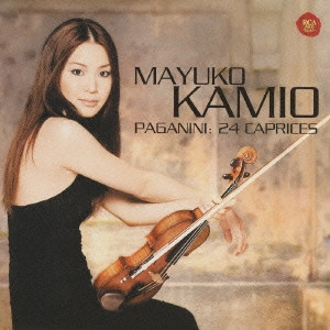 MAYUKO KAMIO / 神尾真由子 / パガニーニ:24のカプリース / "PAGANINI: 24 CAPRICES, OP.1"