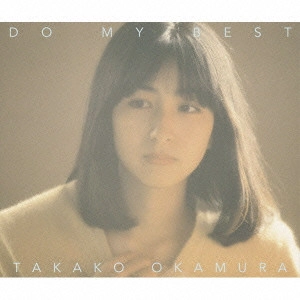 TAKAKO OKAMURA / 岡村孝子 / DO MY BEST
