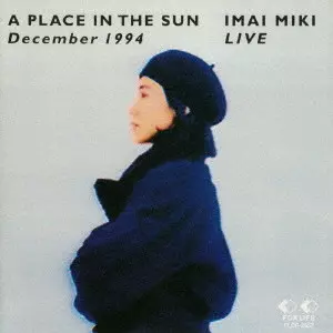 MIKI IMAI / 今井美樹 / ア・プレイス・イン・ザ・サン ライヴ