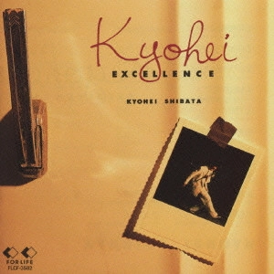 KYOHEI SHIBATA / 柴田恭兵 / 柴田恭兵/キョウヘイ・エクセレンス