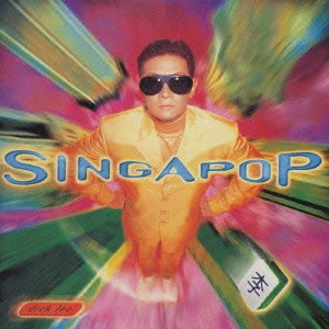 ディック・リー / シンガポップ / SINGAPOP