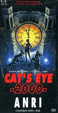 ANRI / 杏里 / ＣＡＴ’Ｓ　ＥＹＥ－２０００－
