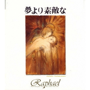 RAPHAEL (J-POP) / ラファエル / 夢より素敵な