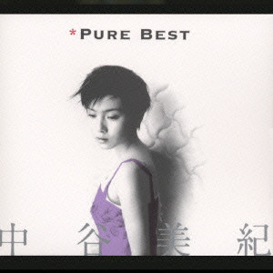 MIKI NAKATANI / 中谷美紀 / PURE BEST