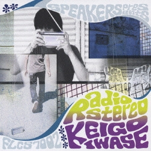 岩瀬敬吾 / レディオステレオ / RADIOSTEREO