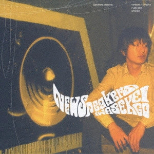 岩瀬敬吾 / NEW Speakers