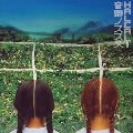 HALCALI / ハルカリ / 音楽ノススメ