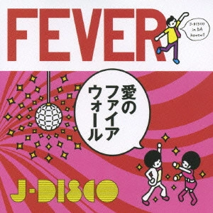 FEVER / フィーバー / 愛のファイアウォール