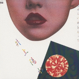 YOSUI INOUE / 井上陽水 / あやしい夜をまって