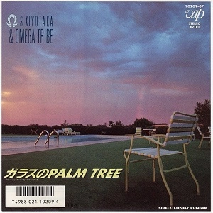SUGIYAMA KIYOTAKA & OMEGA TRIBE / 杉山清貴&オメガトライブ / ガラスの PALM TREE