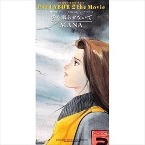 MANNA / マナ / MANA/愛を眠らせないで