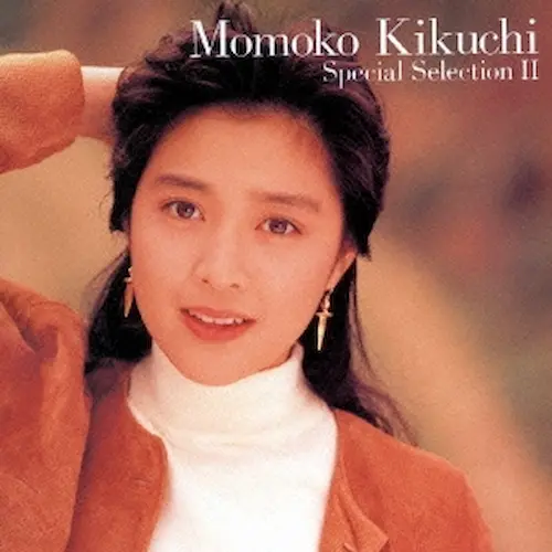 MOMOKO KIKUCHI / 菊池桃子 / 菊池桃子/スペシャル・セレクション2