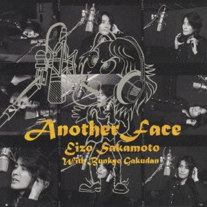 EIZO SAKAMOTO / 坂本英三 / アナザー・フェイス / ANOTHER FACE