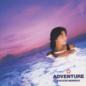 MOMOKO KIKUCHI / 菊池桃子 / 菊池桃子/アドベンチャー