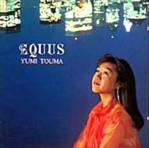 YUMI TOUMA / 冬馬由美 / エクウス