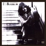 YUTAKA SADOYAMA / 佐渡山豊 / 仁義