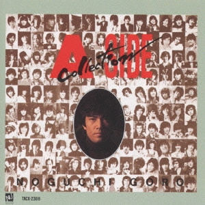 GORO NOGUCHI / 野口五郎 / 野口五郎/Aサイド・コレクション