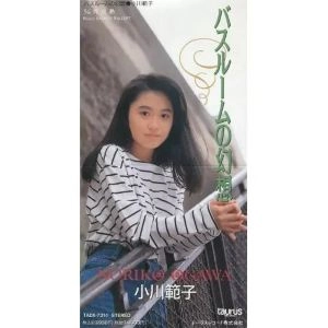 NORIKO OGAWA / 小川範子 / 小川範子/バスルームの幻想