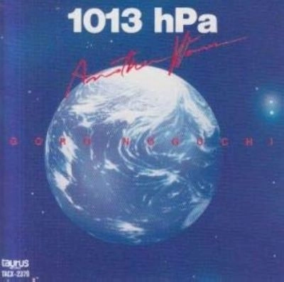 GORO NOGUCHI / 野口五郎 / 1013 hPa(ヘクトパスカル)~アナザー・ウェイヴ