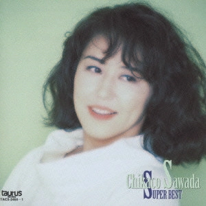 CHIKAKO SAWADA / 沢田知可子 (澤田知可子) / 沢田知可子/スーパーベスト