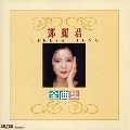 中国語全曲集 / TERESA TENG / テレサ・テン(鄧麗君) / 昭和歌謡