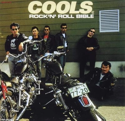 クールス・ロカビリー・クラブ/ロックン・ロール・バイブル / COOLS