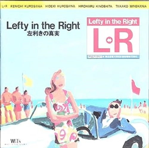 L⇔R / Ｌｅｆｔｙ　Ｉｎ　Ｔｈｅ　Ｒｉ