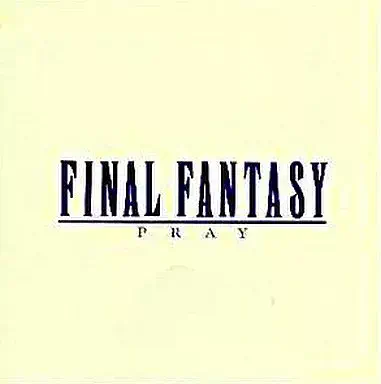 大木理紗 / ファイナル・ファンタジー ヴォーカル・コレクションズ1～祈り