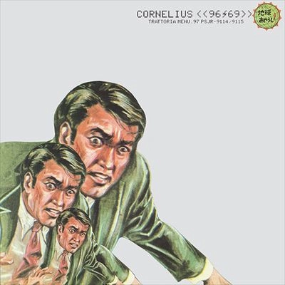 コーネリアス／96/69：2枚組レコード 96/69 / Cornelius / コーネリアス / 平成J-POP | ディスクユニオン
