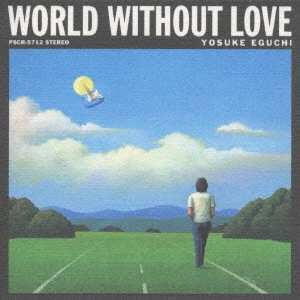 YOSUKE EGUCHI / 江口洋介 / WORLD WITHOUT LOVE~愛のない世界