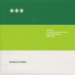 五島良子 / OPEN UP~The Best of Goshima Yoshiko / OPEN UP-THE BEST OF GOSHIMA YOSHIKO