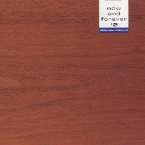 五島良子 / NOW AND FOREVER#2 / NOW AND FOREVER #2